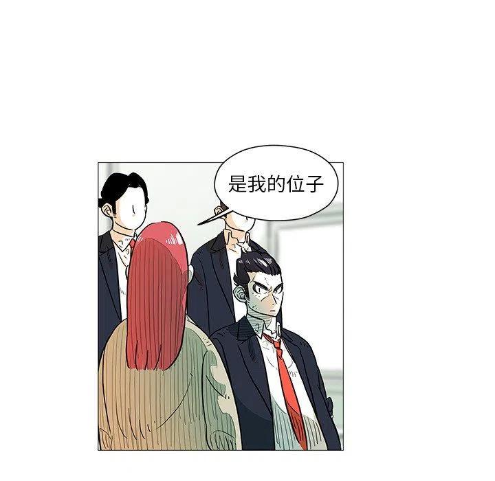 《守卫地球金勇士》7 第6页