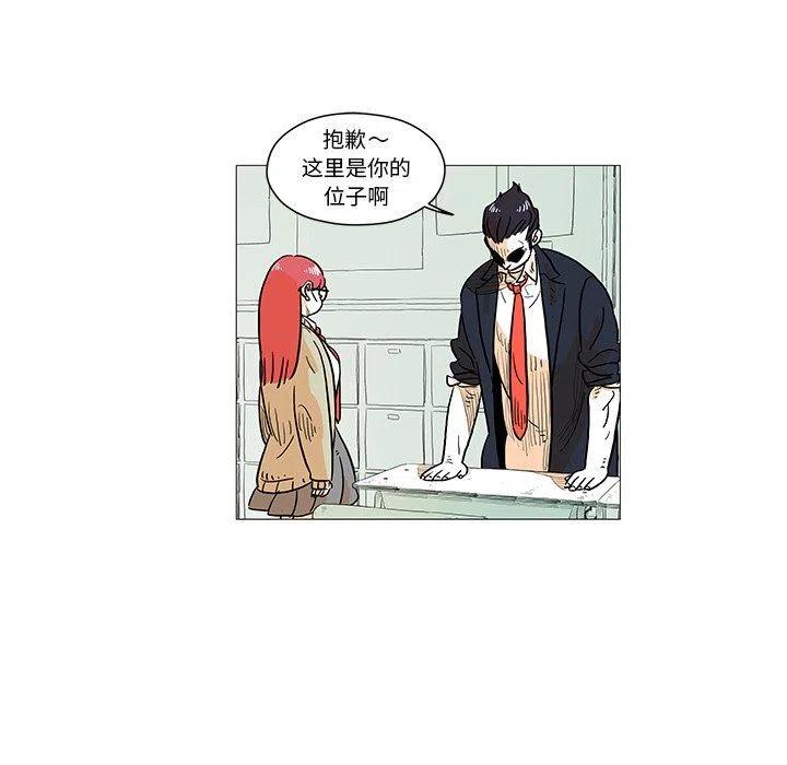 《守卫地球金勇士》7 第8页