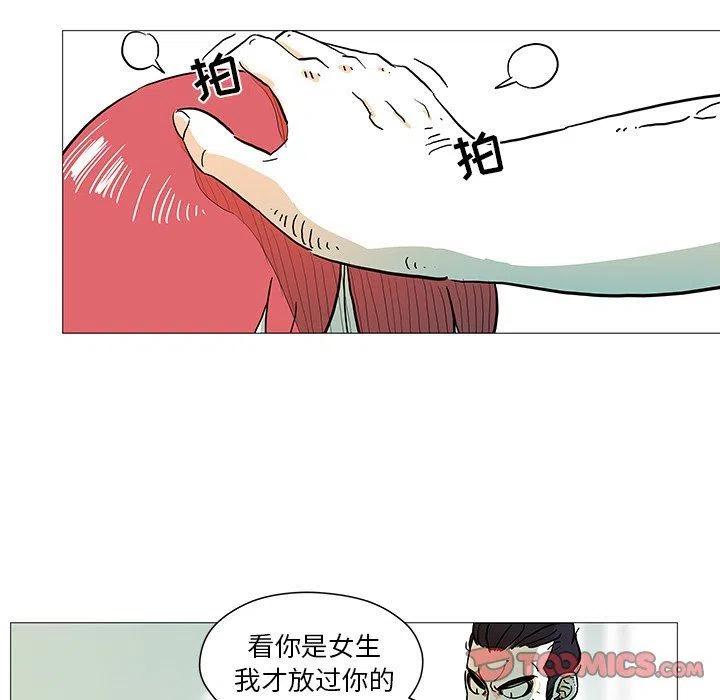 《守卫地球金勇士》7 第9页