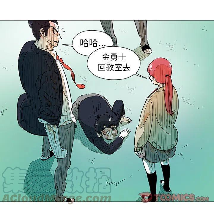 《守卫地球金勇士》9 第10页
