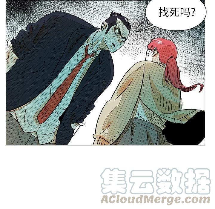 《守卫地球金勇士》9 第13页