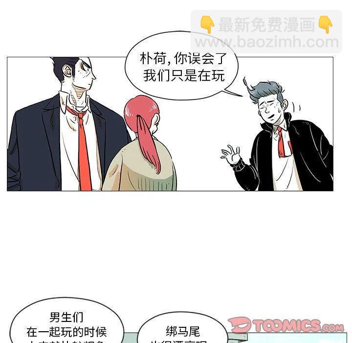 《守卫地球金勇士》9 第14页
