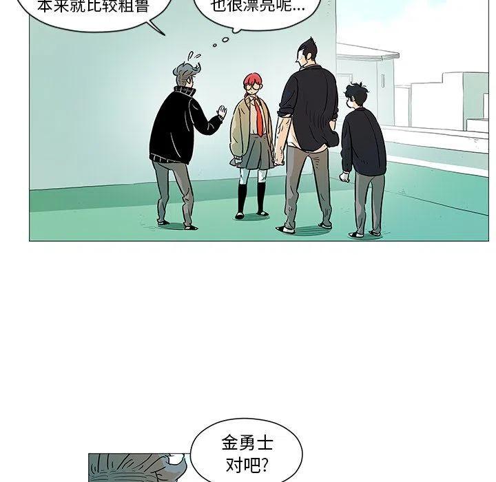 《守卫地球金勇士》9 第15页