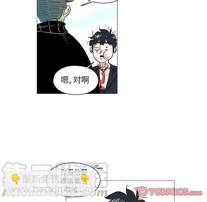 《守卫地球金勇士》9 第16页