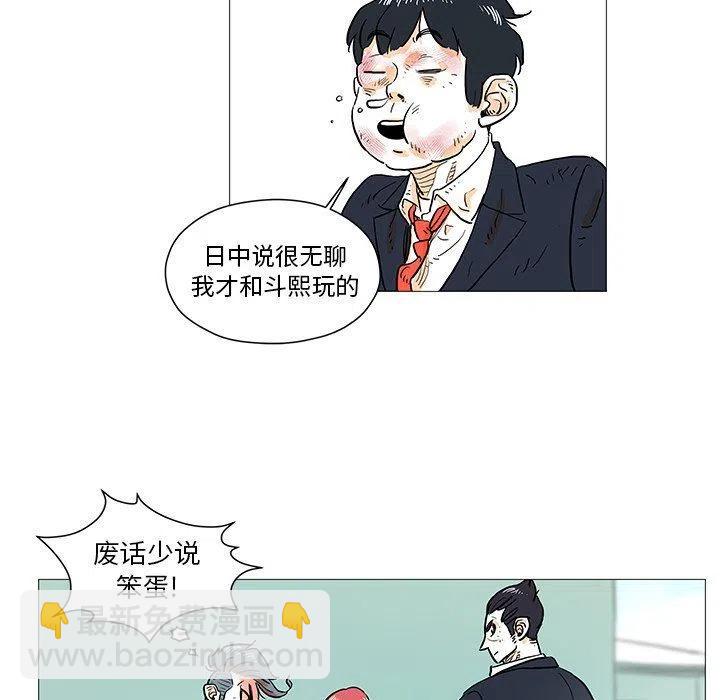 《守卫地球金勇士》9 第17页