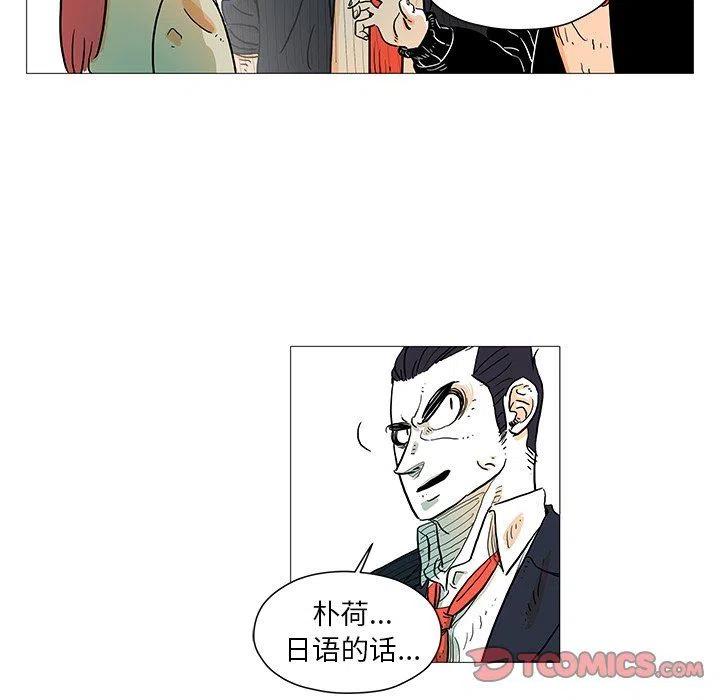 《守卫地球金勇士》9 第20页