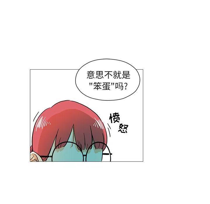《守卫地球金勇士》9 第21页