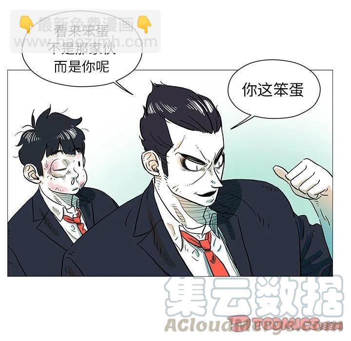 《守卫地球金勇士》9 第22页