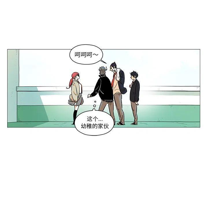 《守卫地球金勇士》9 第23页
