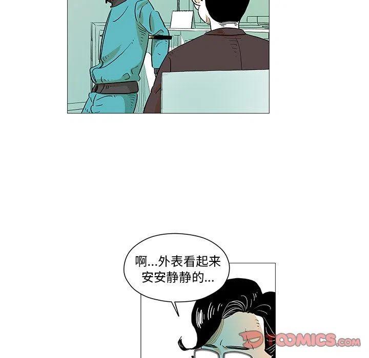 《守卫地球金勇士》9 第26页