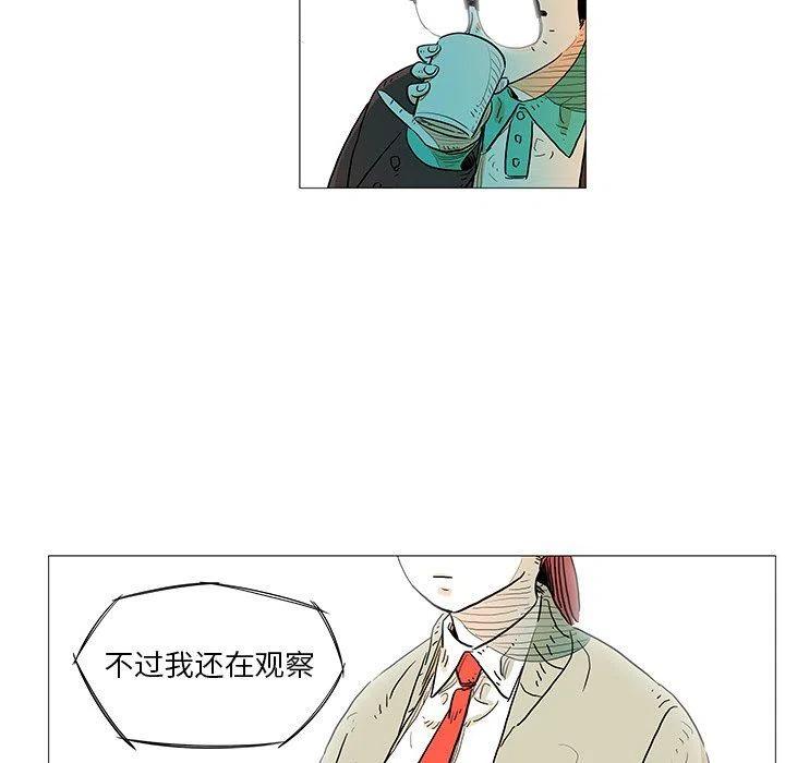 《守卫地球金勇士》9 第27页