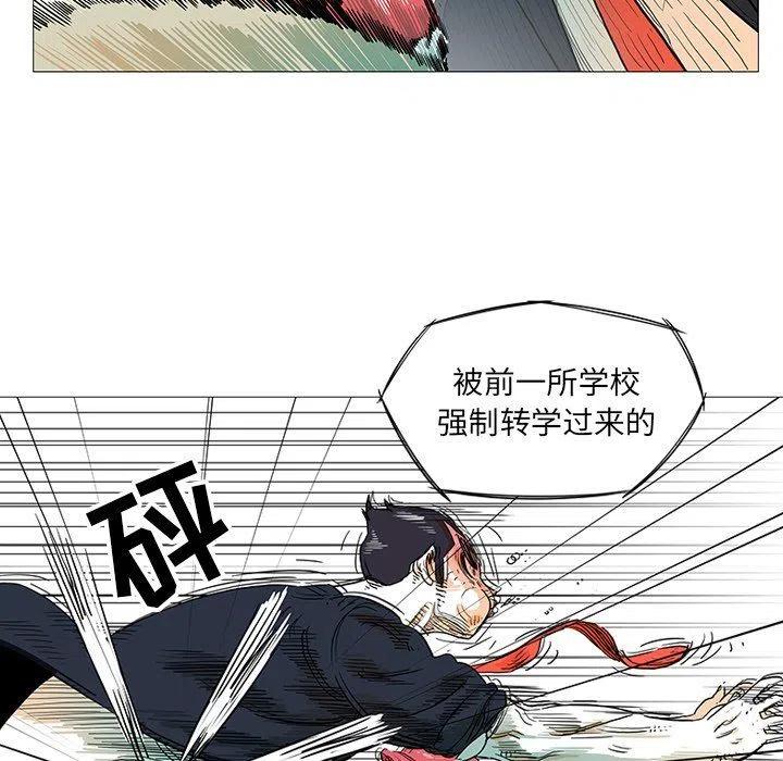《守卫地球金勇士》9 第29页