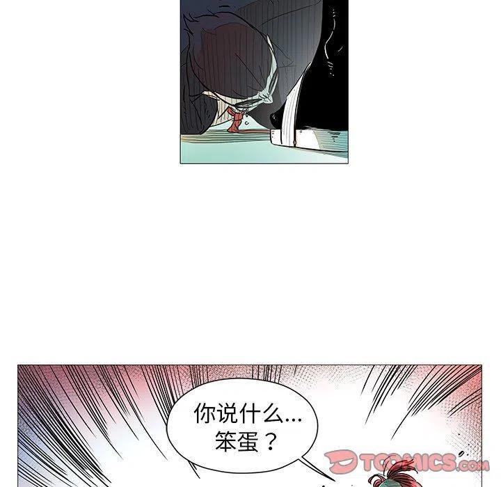《守卫地球金勇士》9 第32页