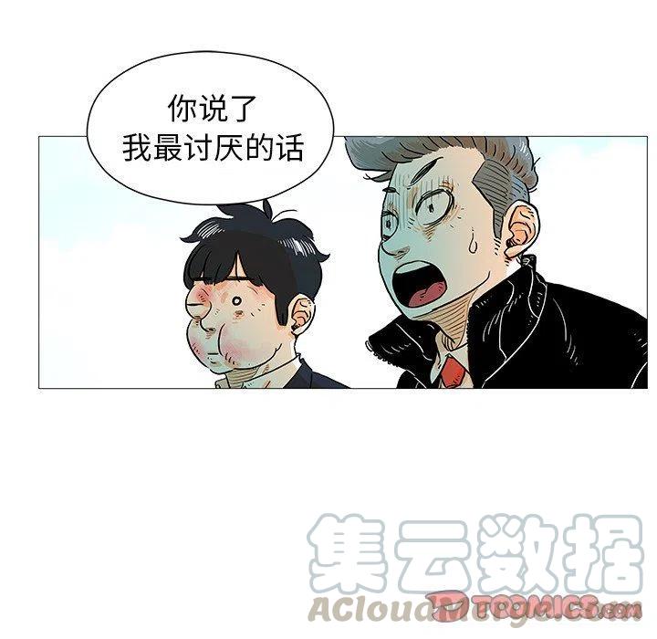 《守卫地球金勇士》9 第34页