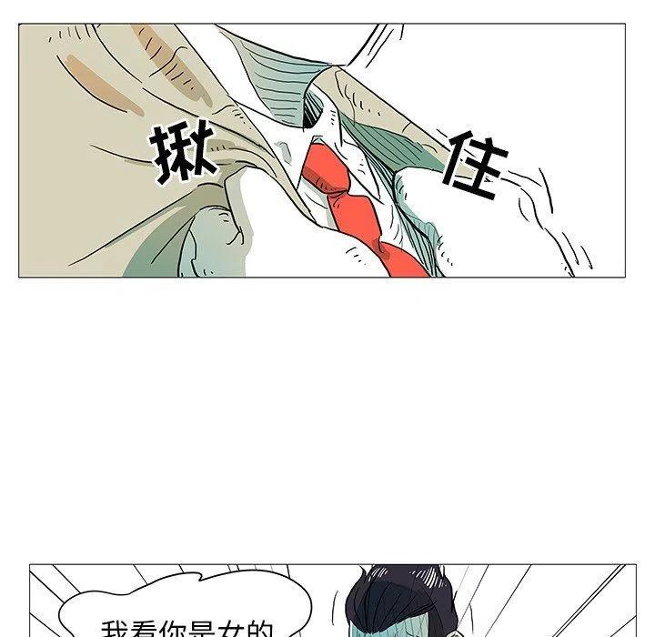 《守卫地球金勇士》9 第35页