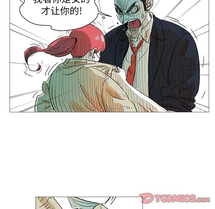 《守卫地球金勇士》9 第36页