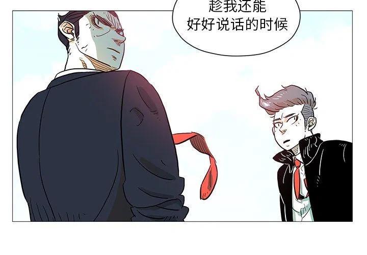 《守卫地球金勇士》9 第3页