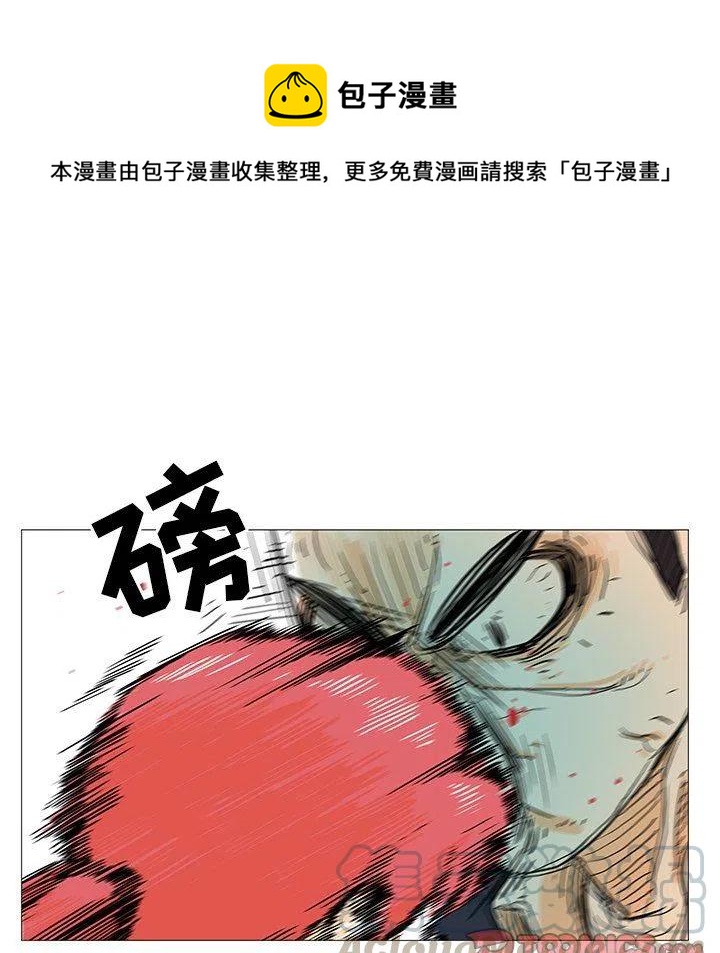 《守卫地球金勇士》9 第40页