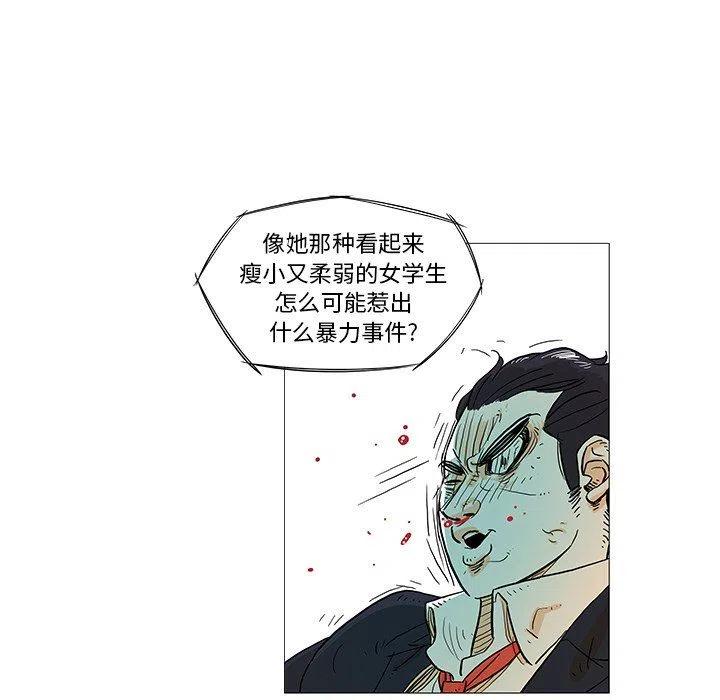 《守卫地球金勇士》9 第41页