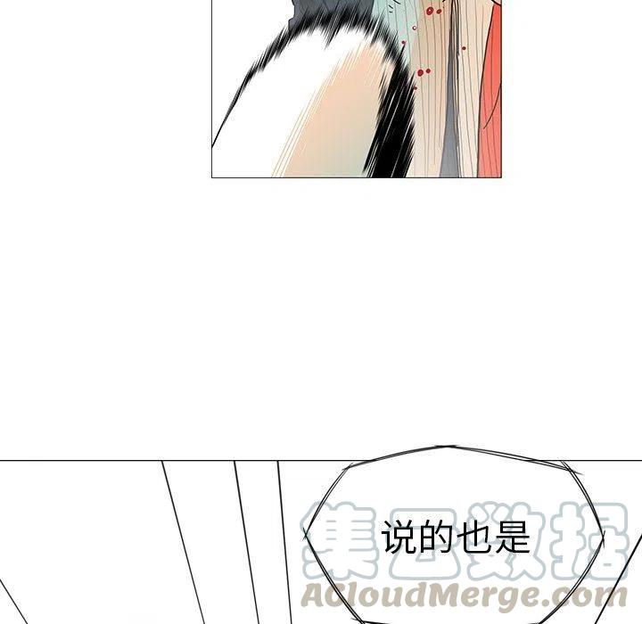 《守卫地球金勇士》9 第43页