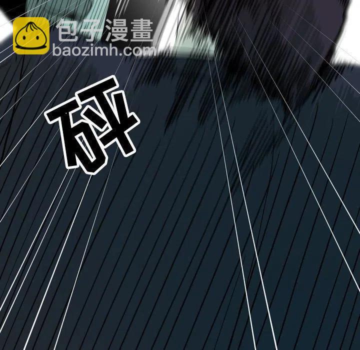 《守卫地球金勇士》9 第45页
