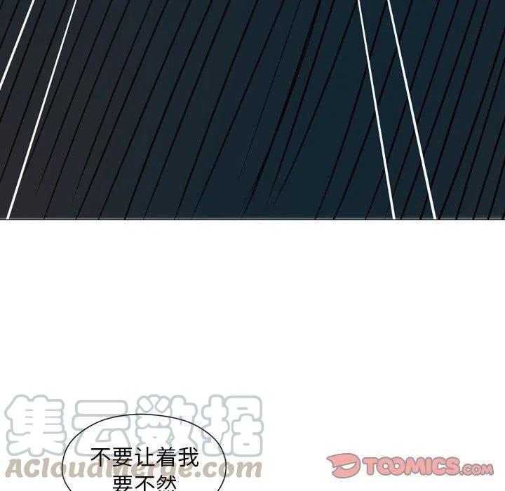 《守卫地球金勇士》9 第46页