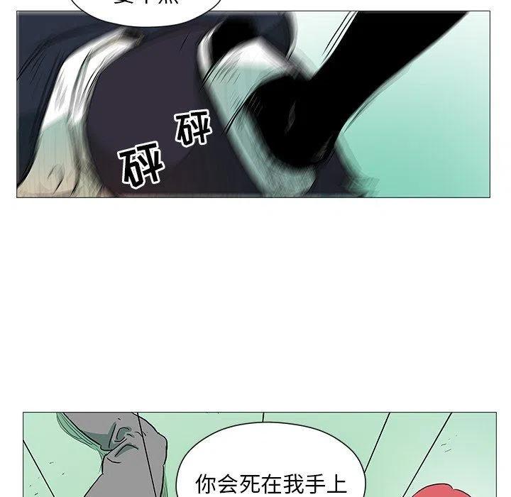 《守卫地球金勇士》9 第47页