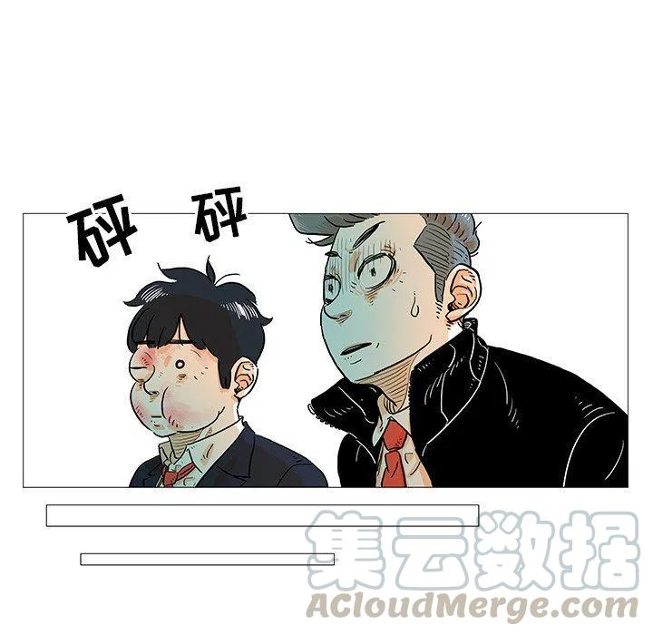 《守卫地球金勇士》9 第49页