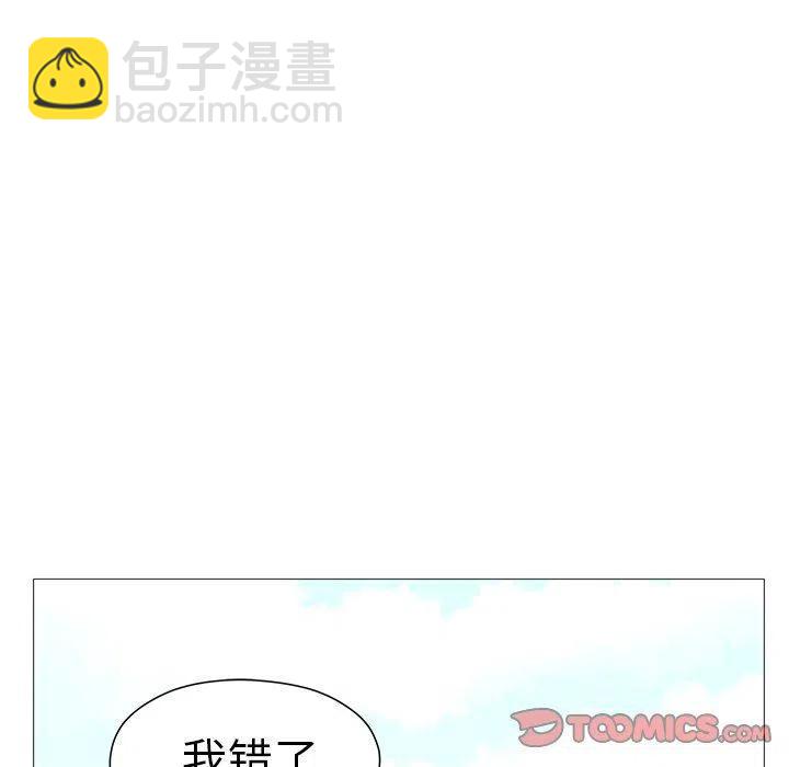《守卫地球金勇士》9 第50页