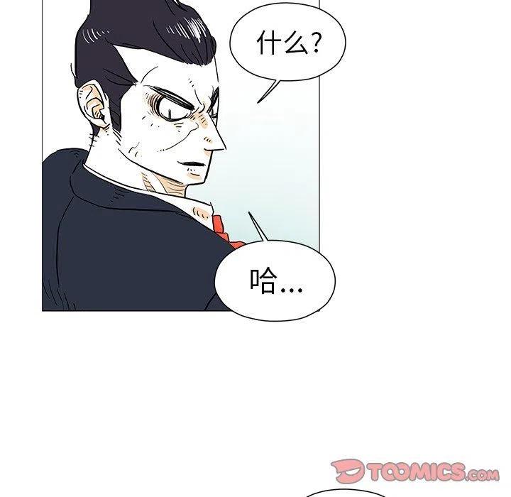 《守卫地球金勇士》9 第8页