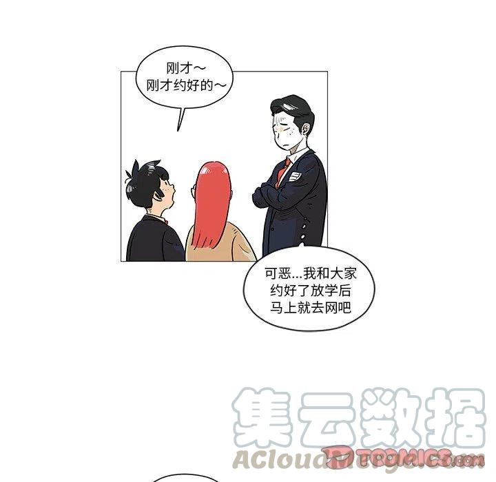 《守卫地球金勇士》11 第10页
