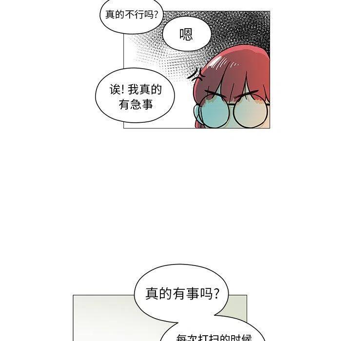 《守卫地球金勇士》11 第11页