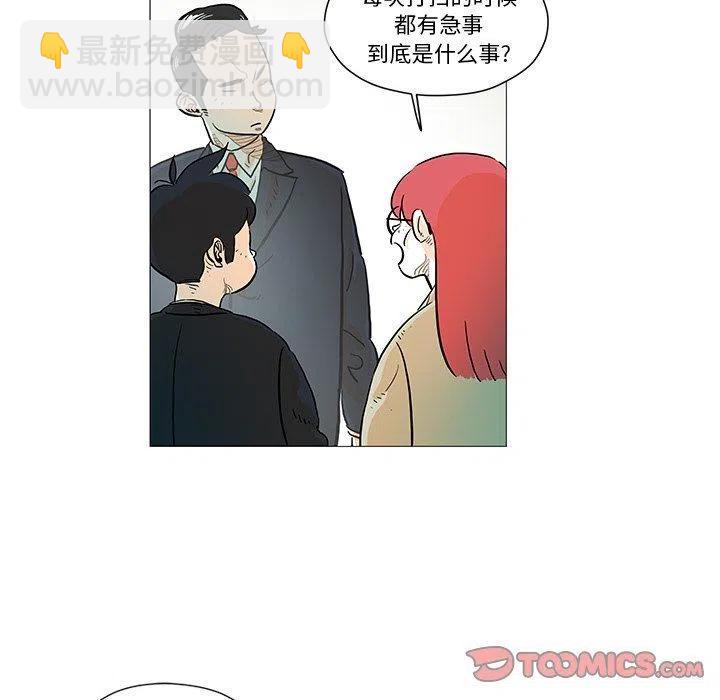 《守卫地球金勇士》11 第12页