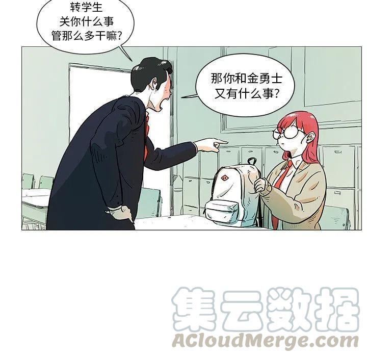 《守卫地球金勇士》11 第13页