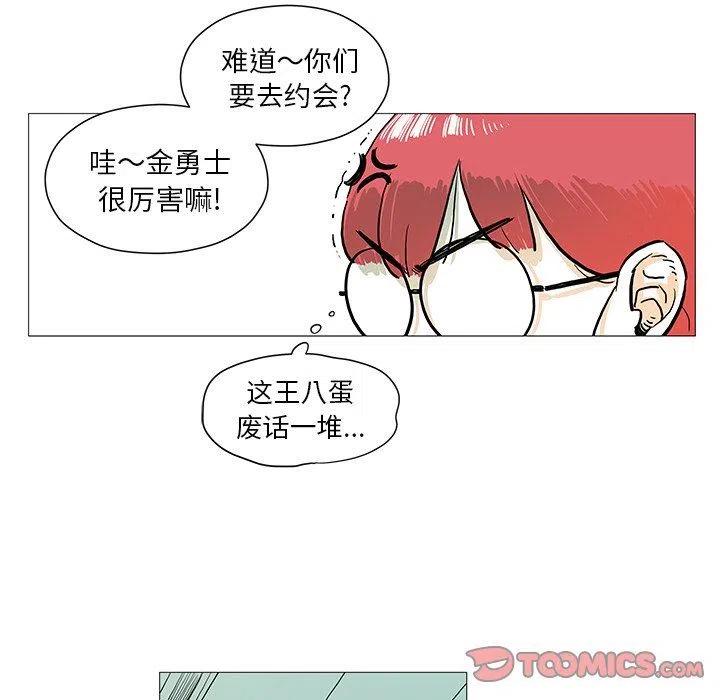 《守卫地球金勇士》11 第14页