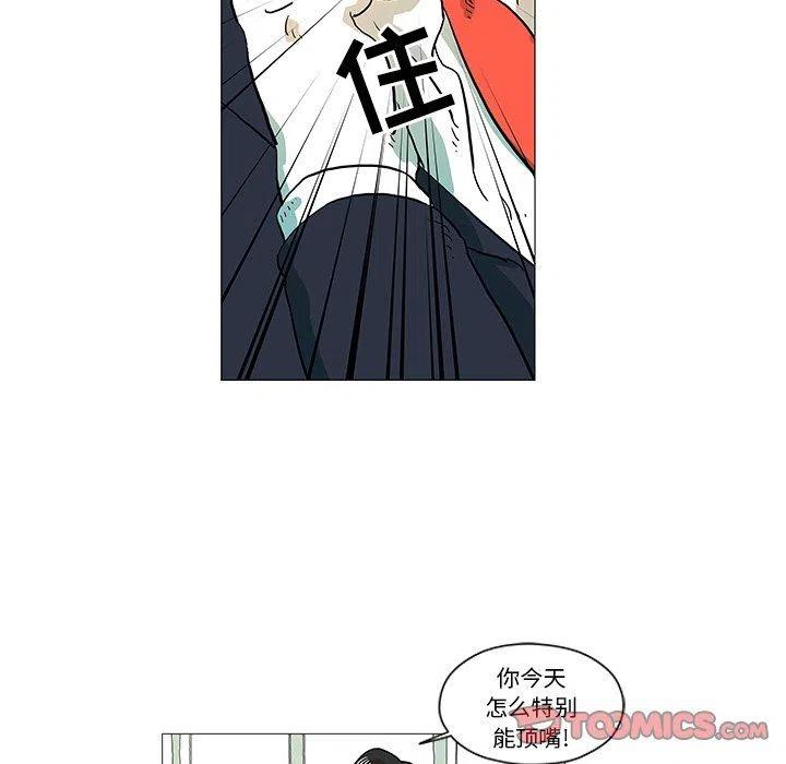 《守卫地球金勇士》11 第18页