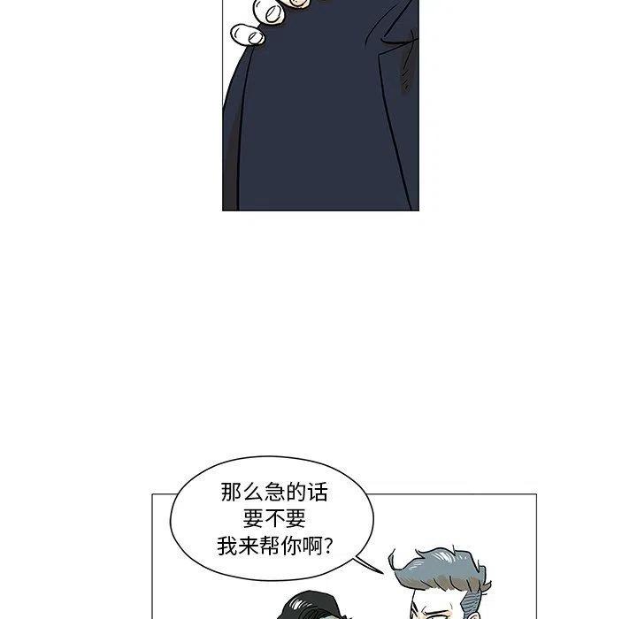 《守卫地球金勇士》11 第21页