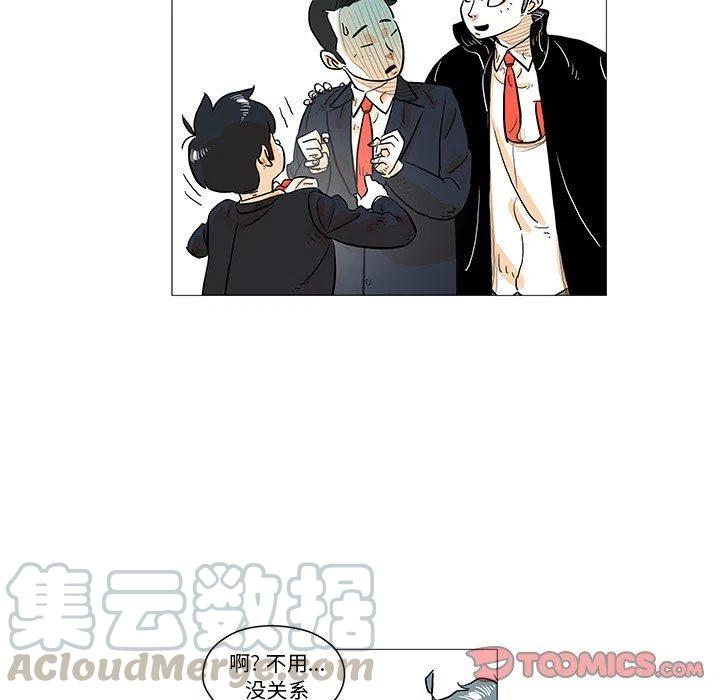 《守卫地球金勇士》11 第22页