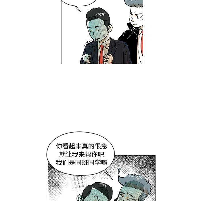 《守卫地球金勇士》11 第23页