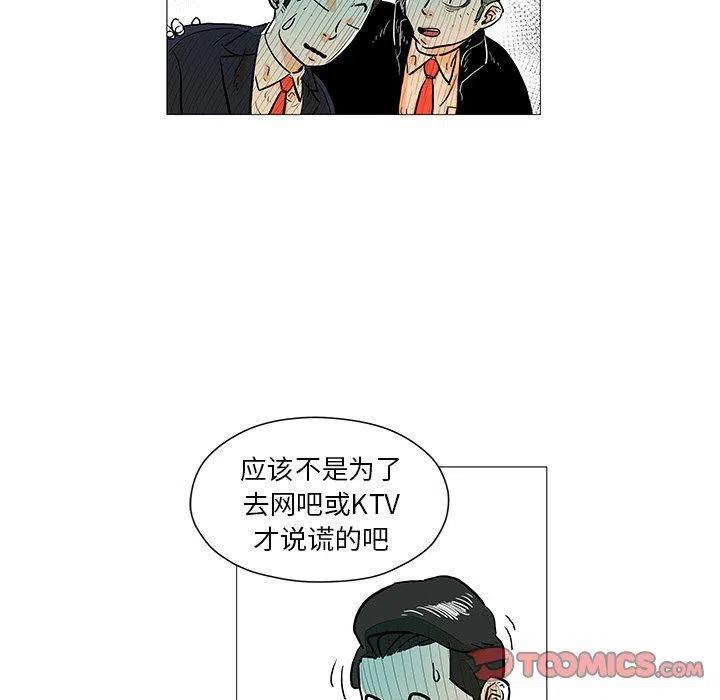 《守卫地球金勇士》11 第24页