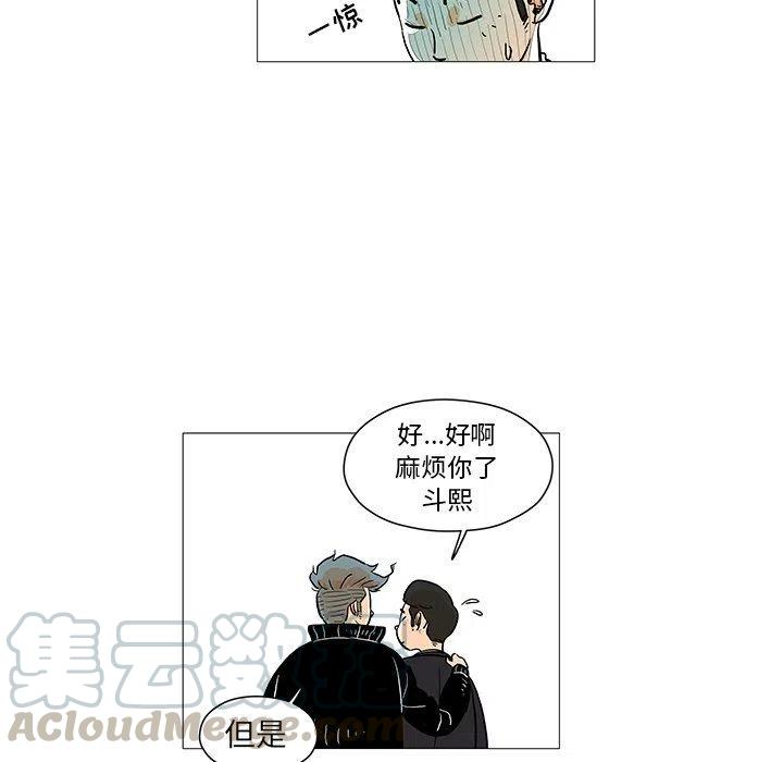 《守卫地球金勇士》11 第25页