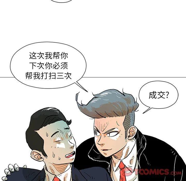 《守卫地球金勇士》11 第26页