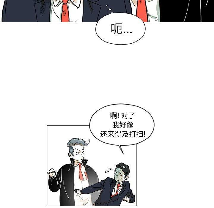 《守卫地球金勇士》11 第27页