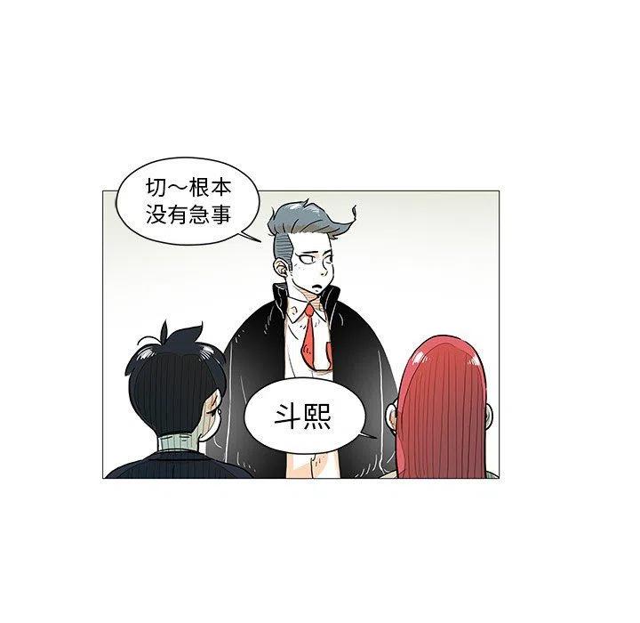《守卫地球金勇士》11 第29页