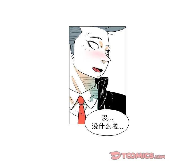 《守卫地球金勇士》11 第32页