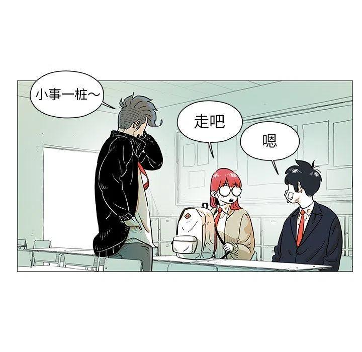《守卫地球金勇士》11 第33页