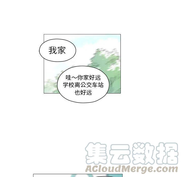《守卫地球金勇士》11 第43页