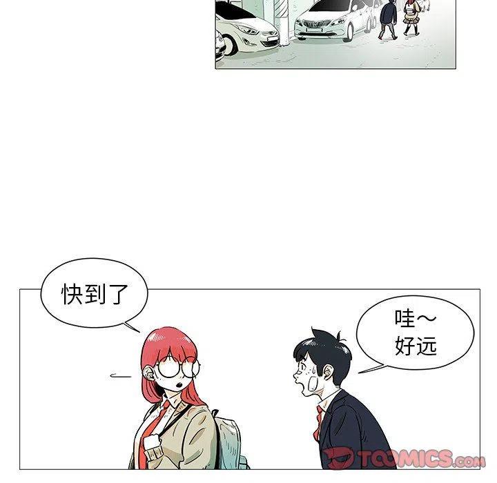 《守卫地球金勇士》11 第48页