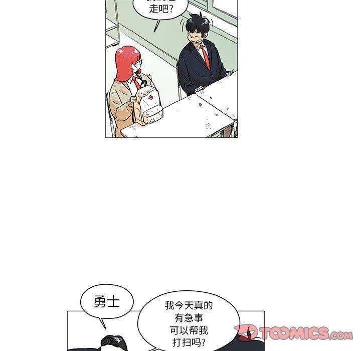 《守卫地球金勇士》11 第6页