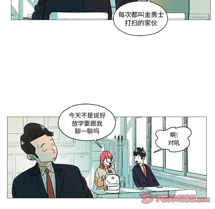 《守卫地球金勇士》11 第8页